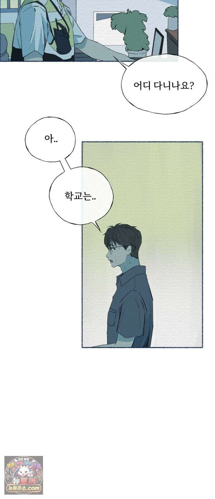 미생물 42화 2