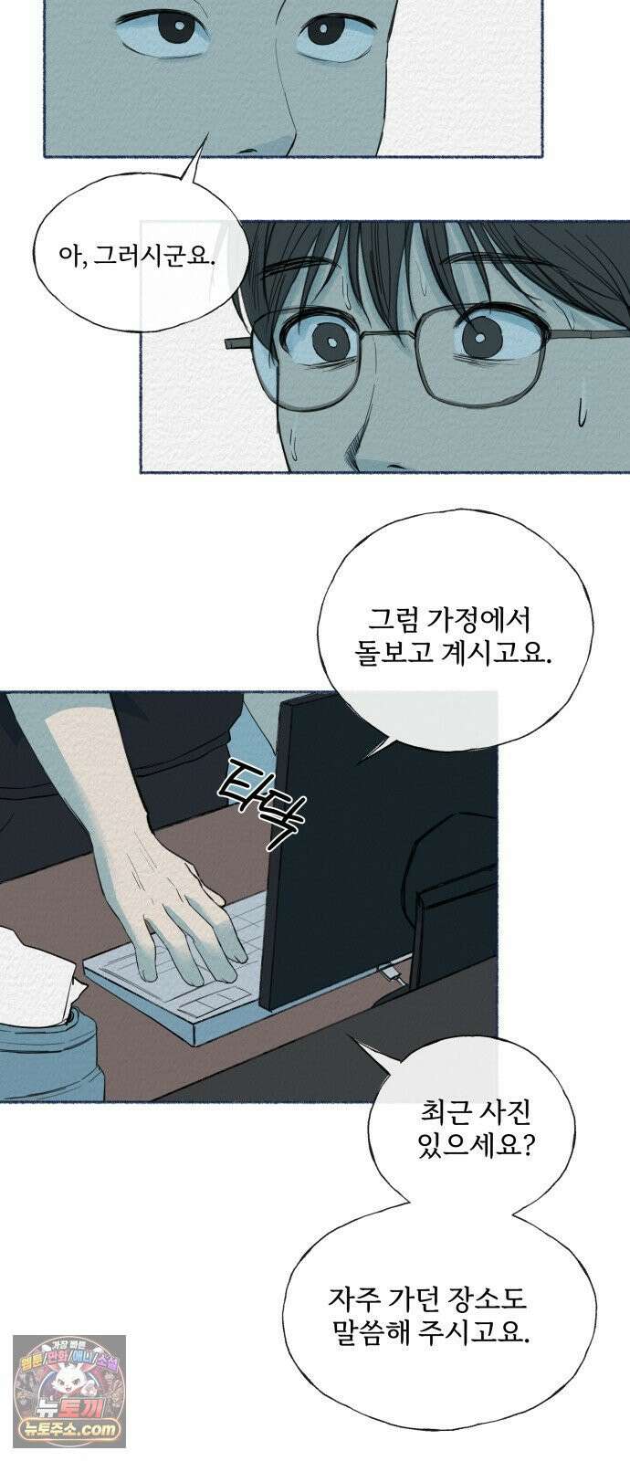 미생물 42화 4