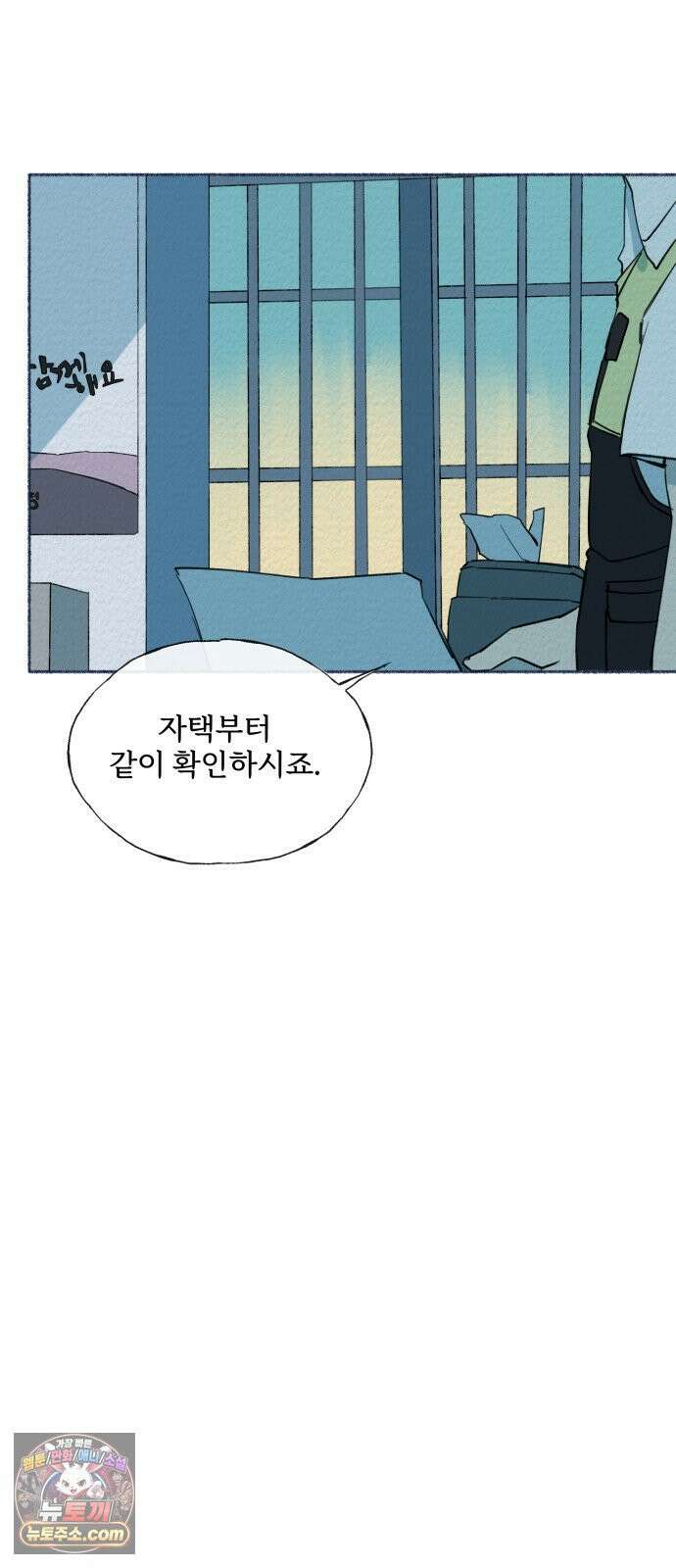 미생물 42화 5