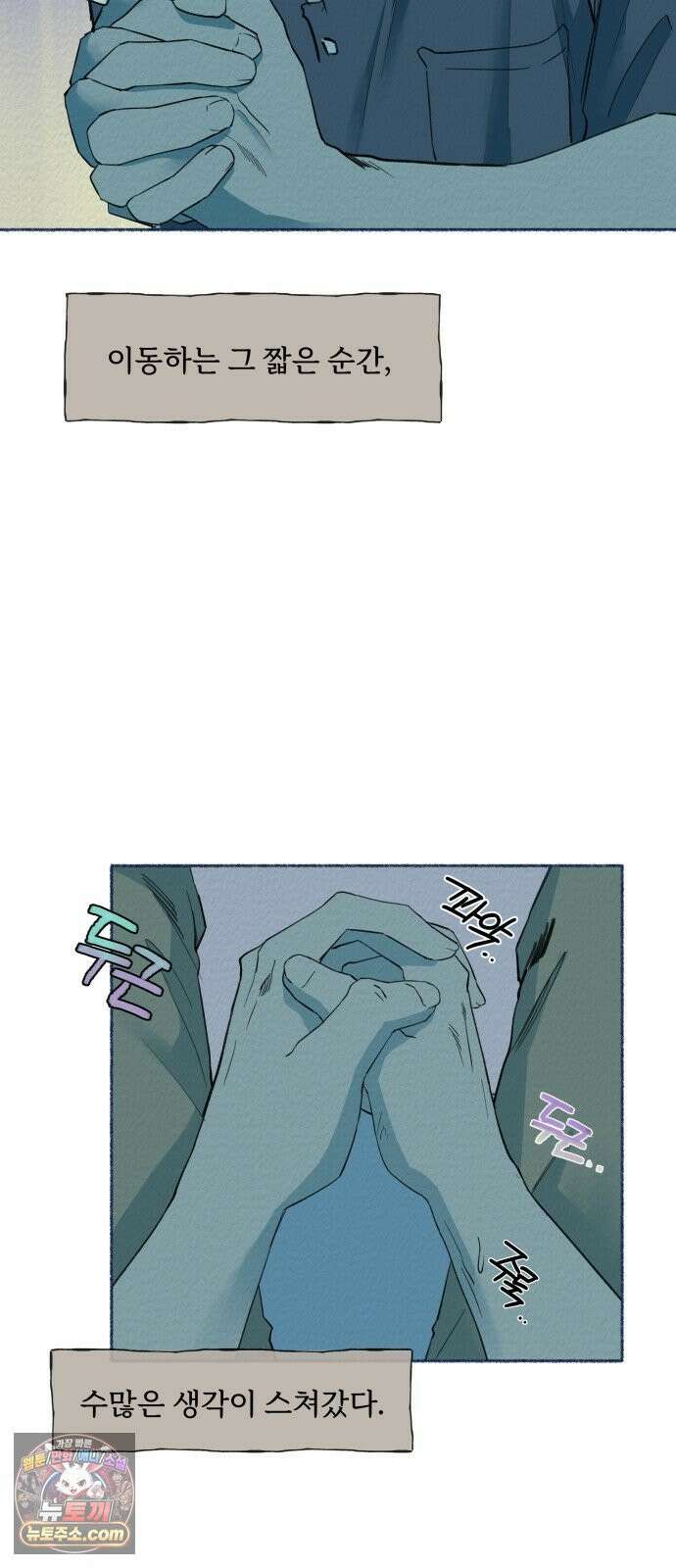 미생물 42화 7