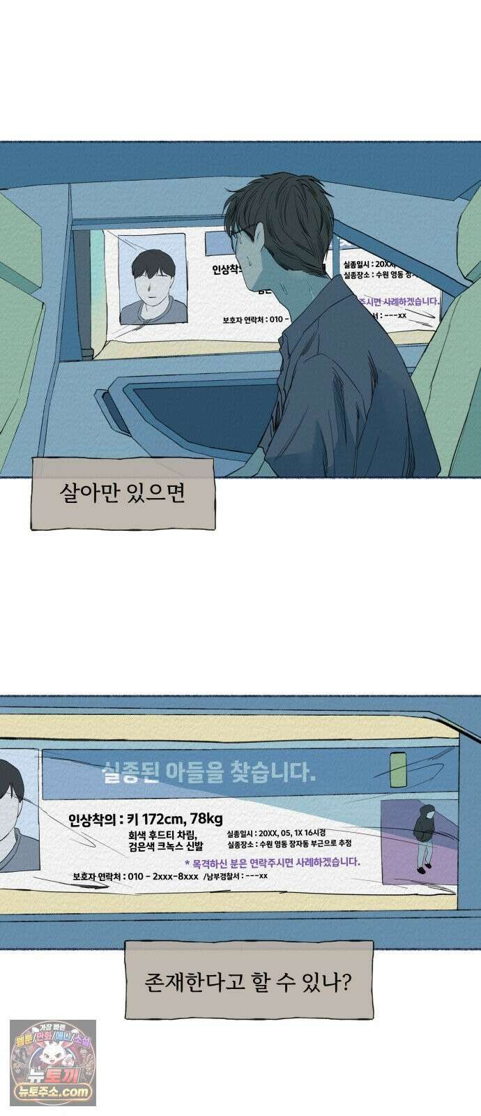 미생물 42화 10