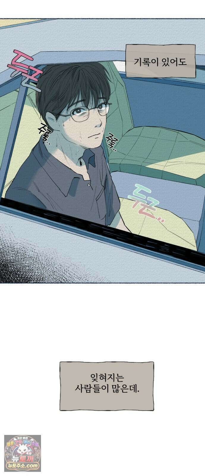 미생물 42화 11