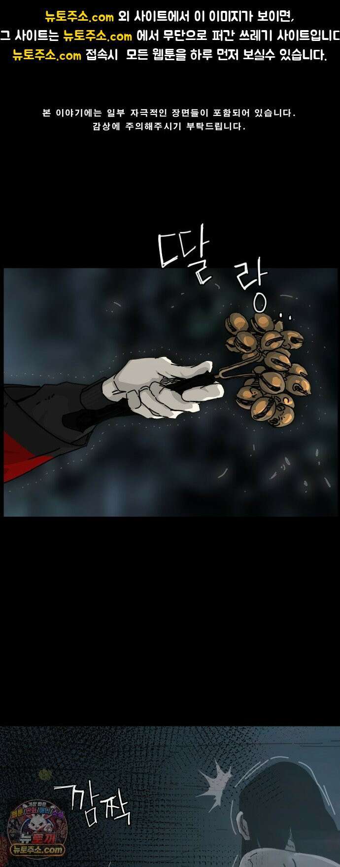 축살 36화 1