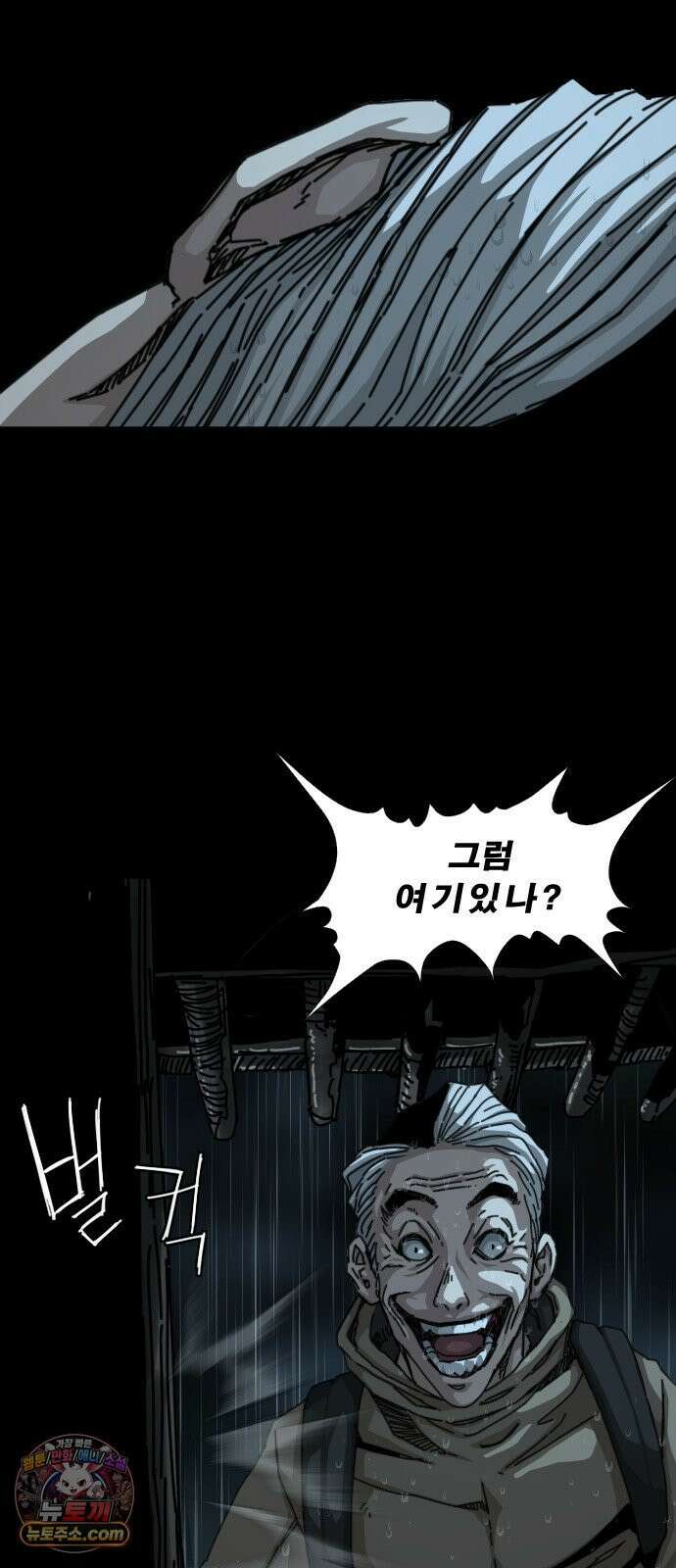 축살 36화 12