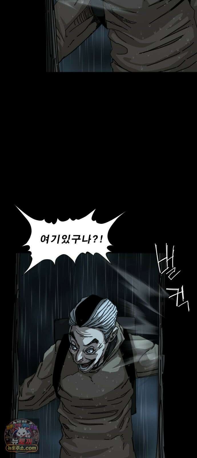 축살 36화 13