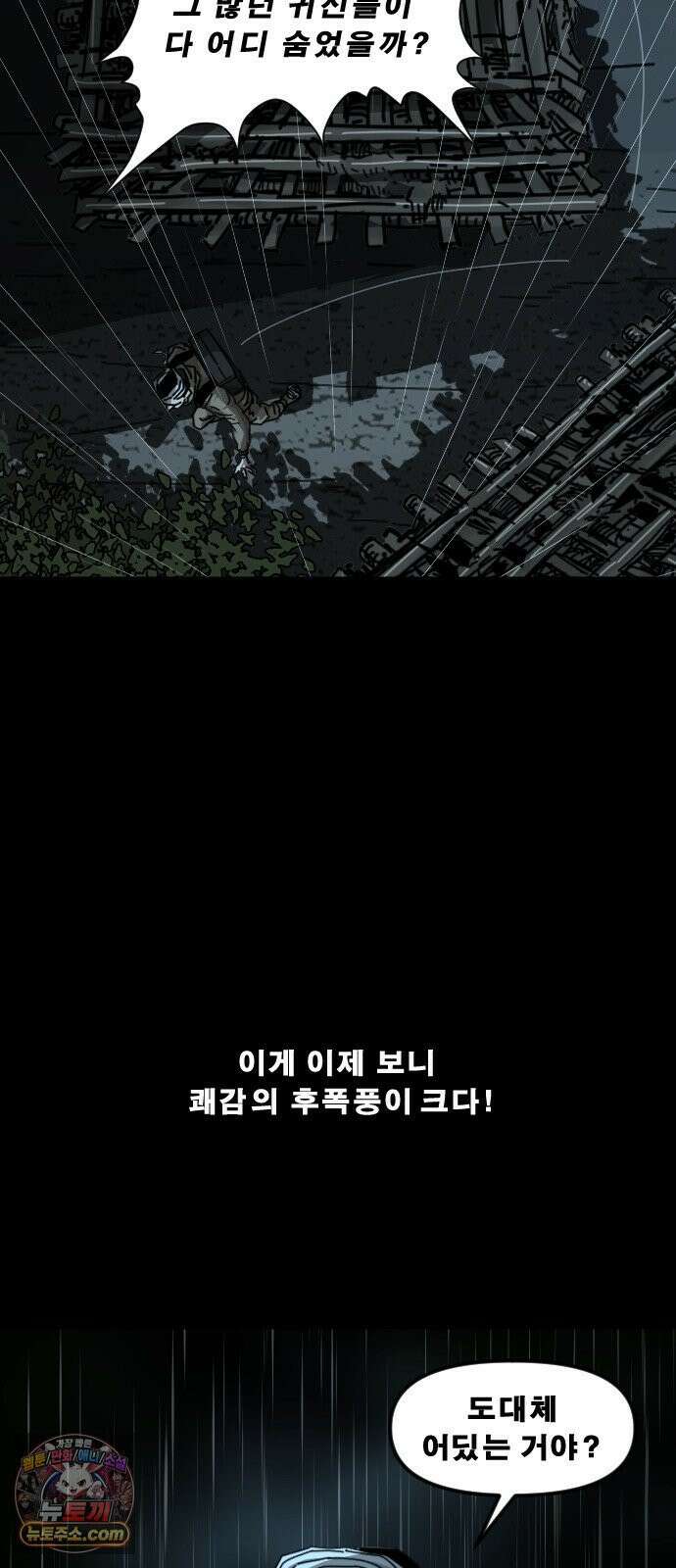 축살 36화 15