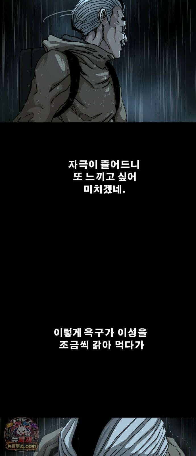 축살 36화 16