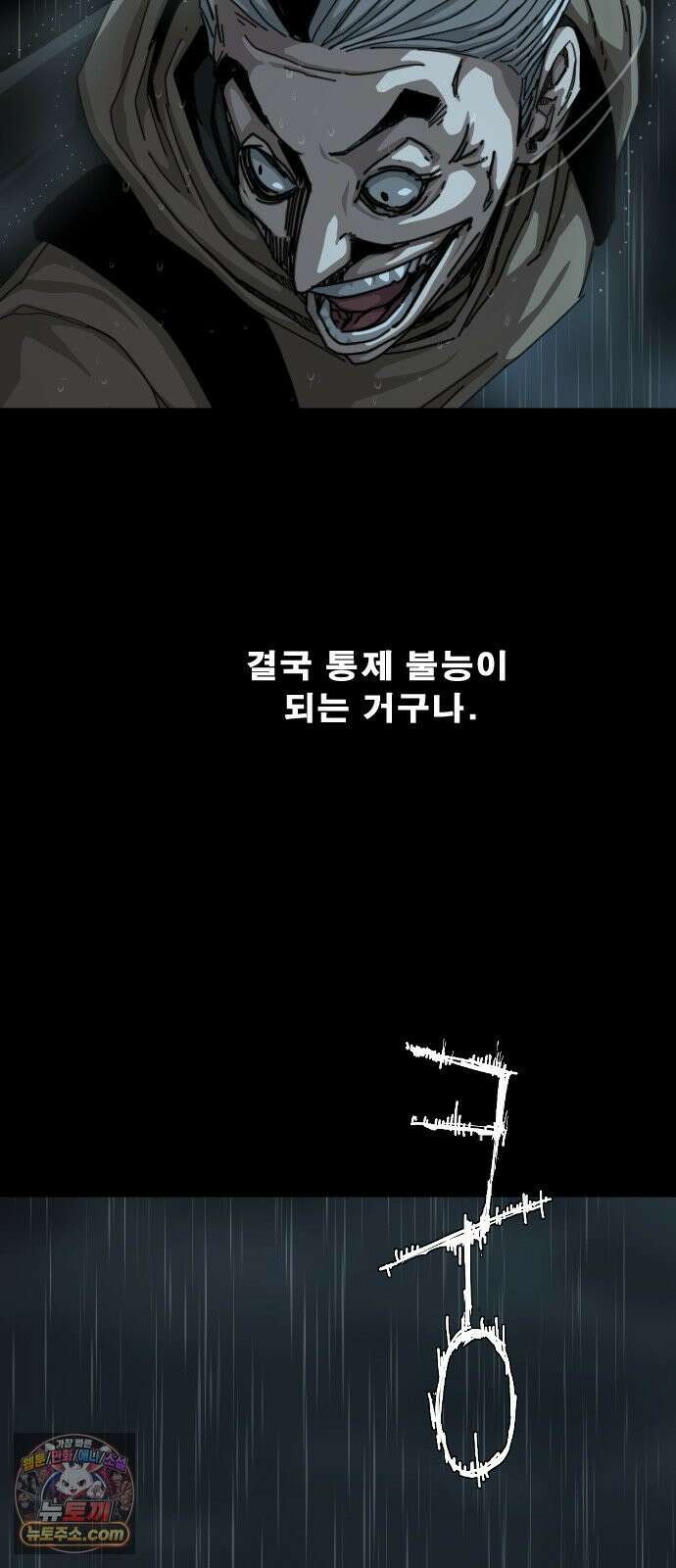 축살 36화 17