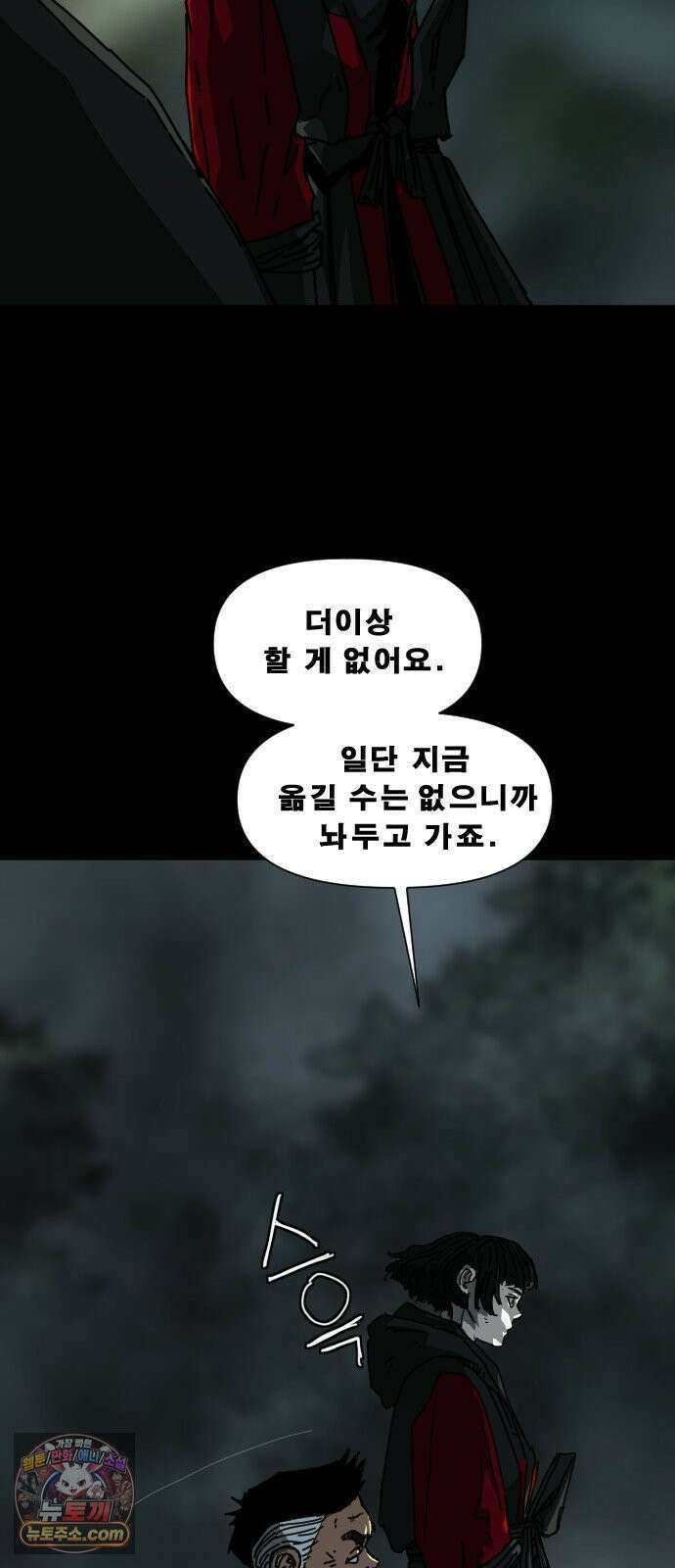 축살 43화 17
