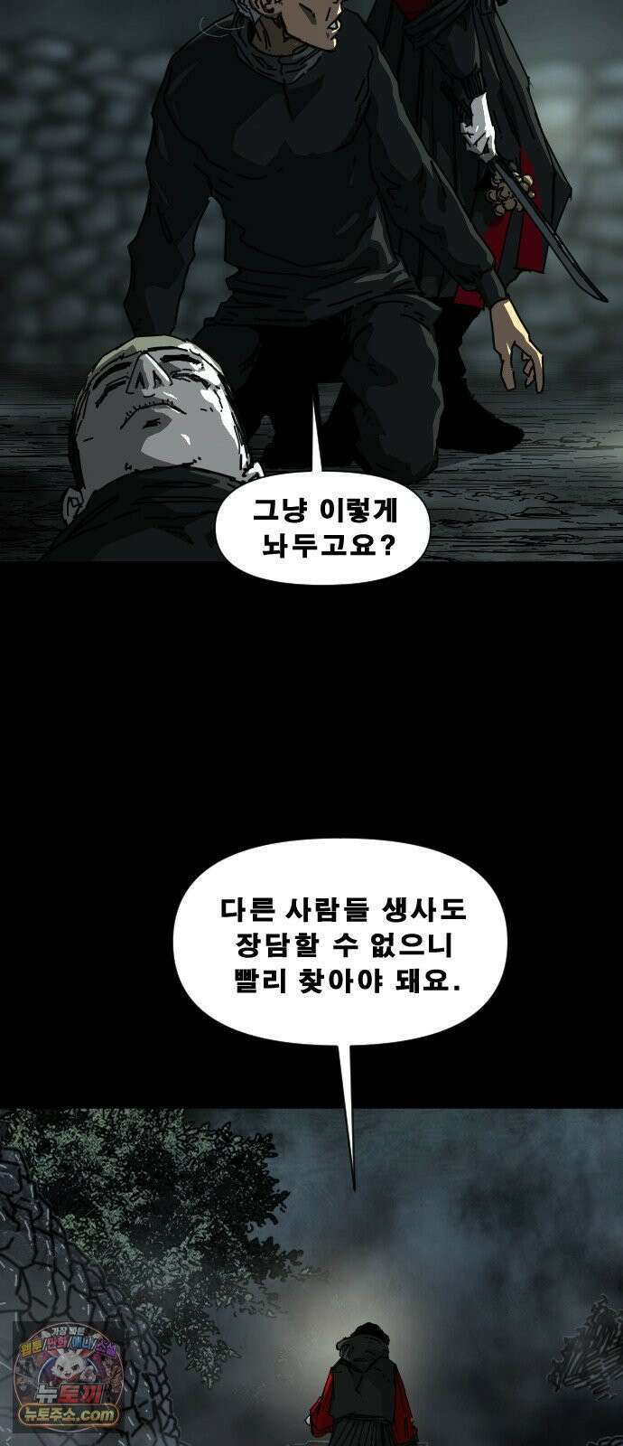 축살 43화 18