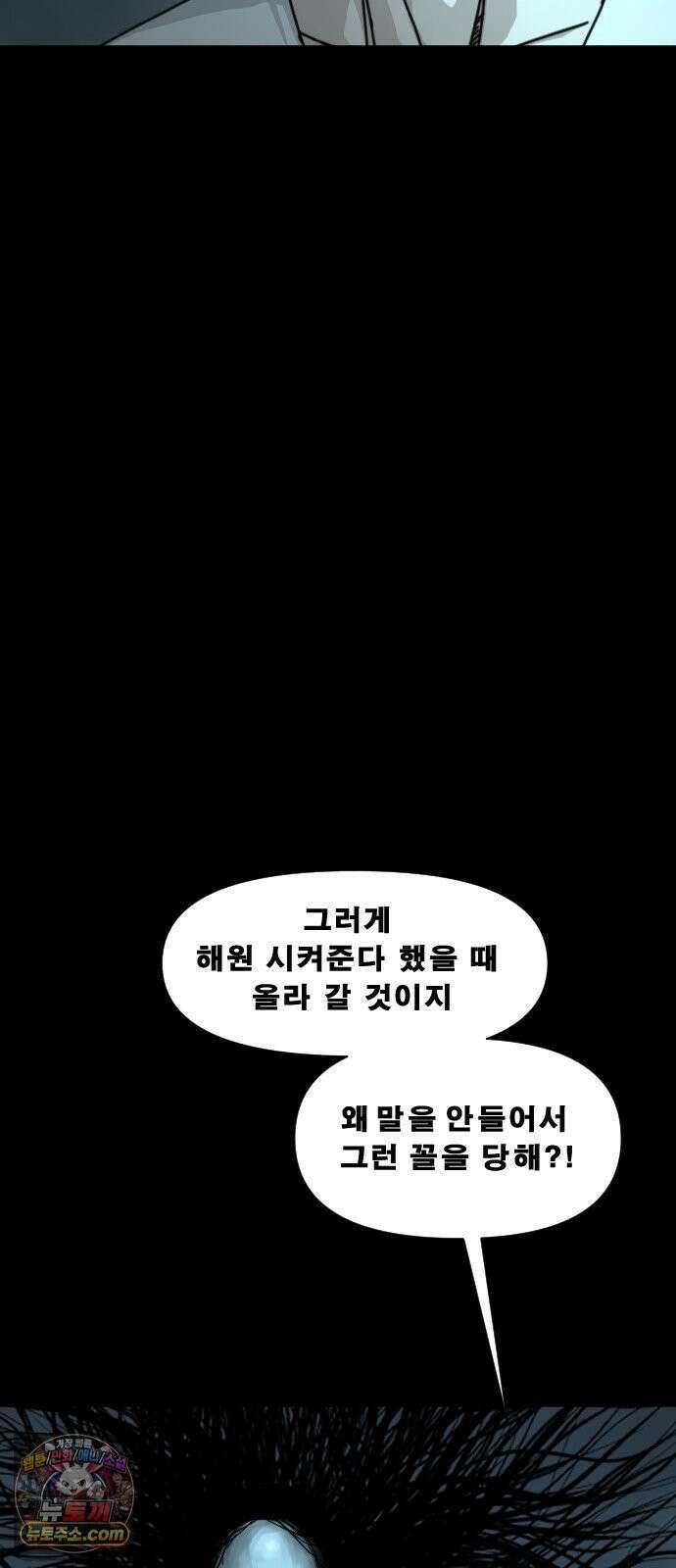 축살 49화 6