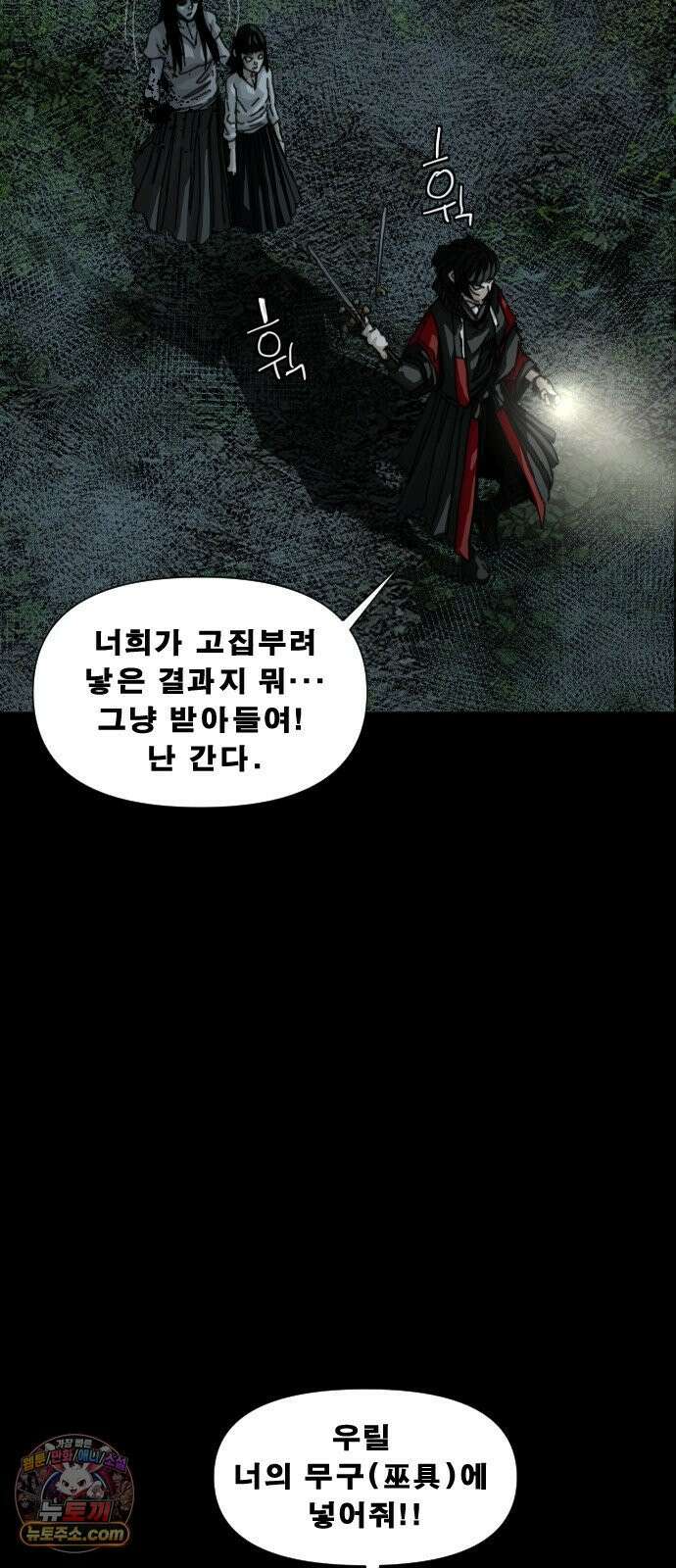 축살 49화 8