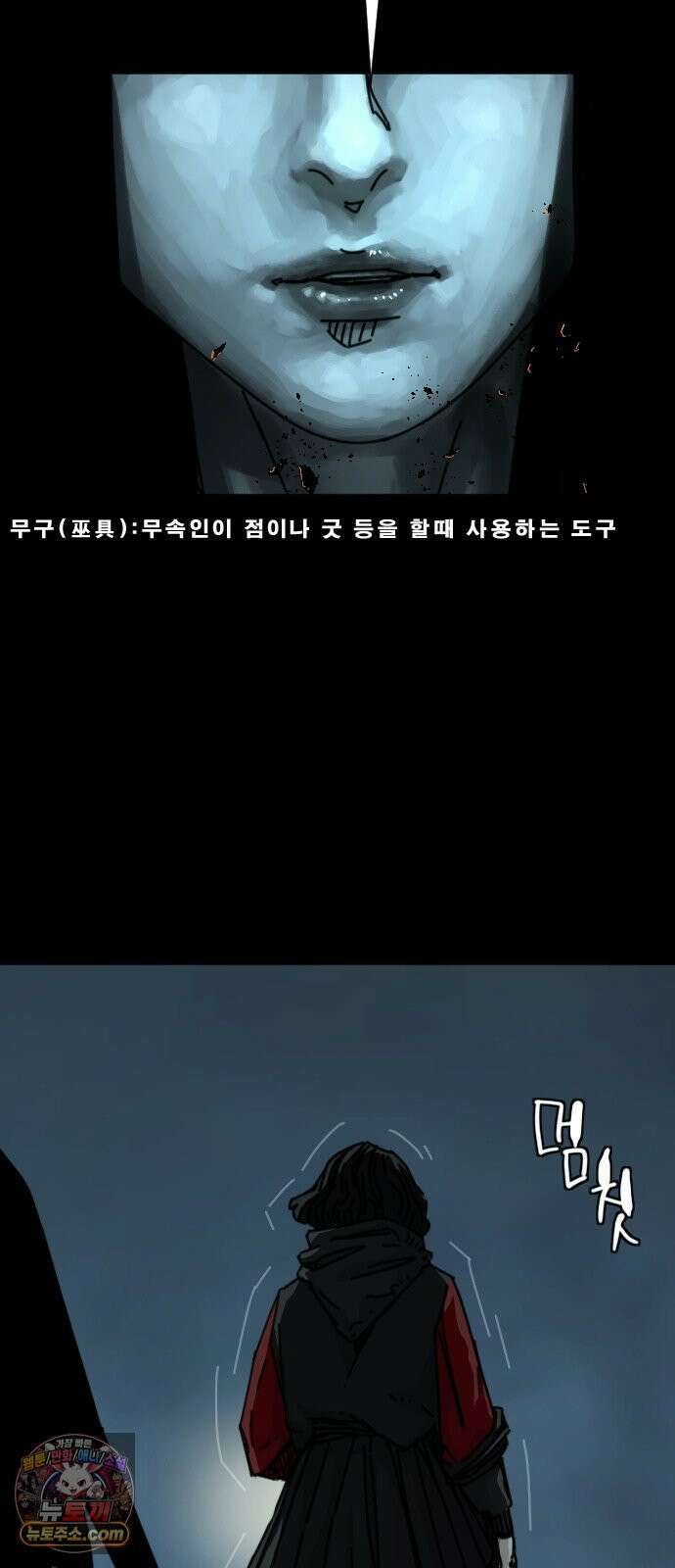 축살 49화 9