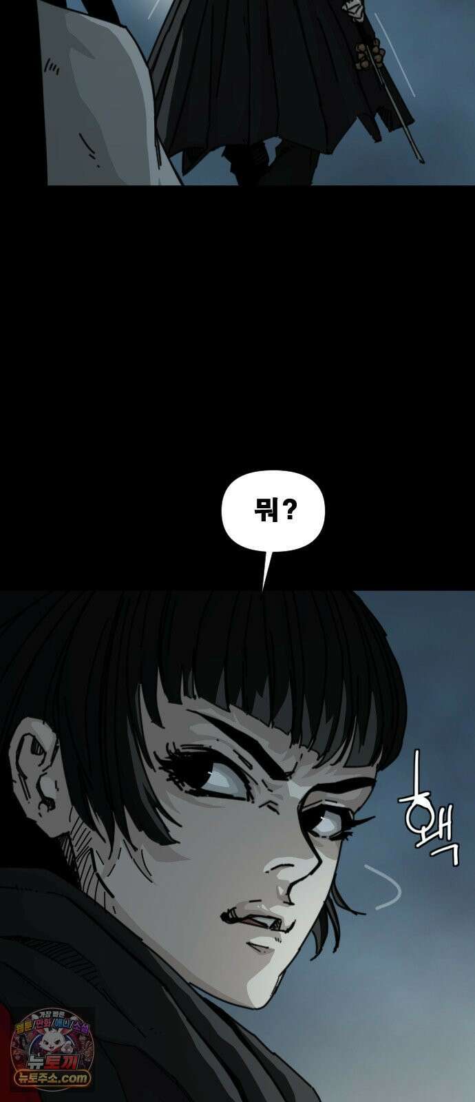 축살 49화 10