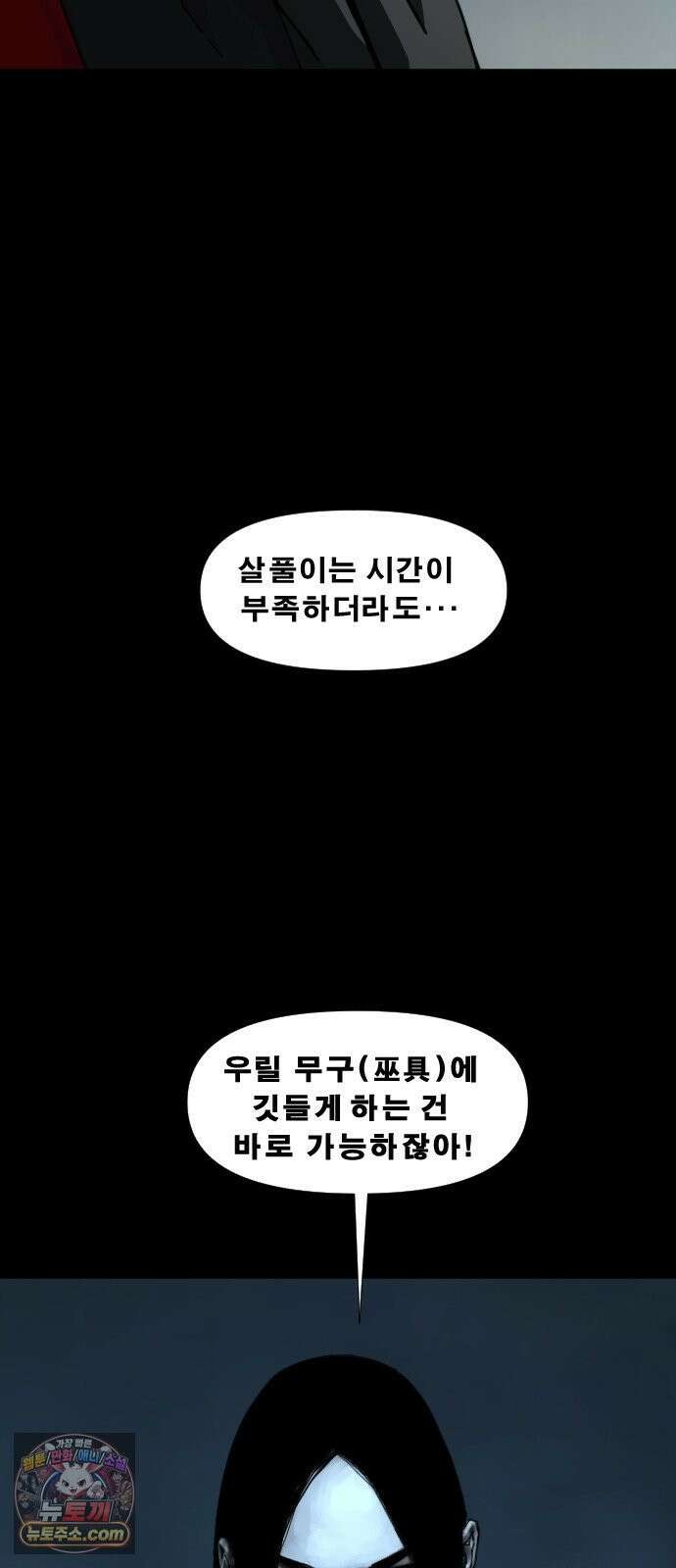 축살 49화 11