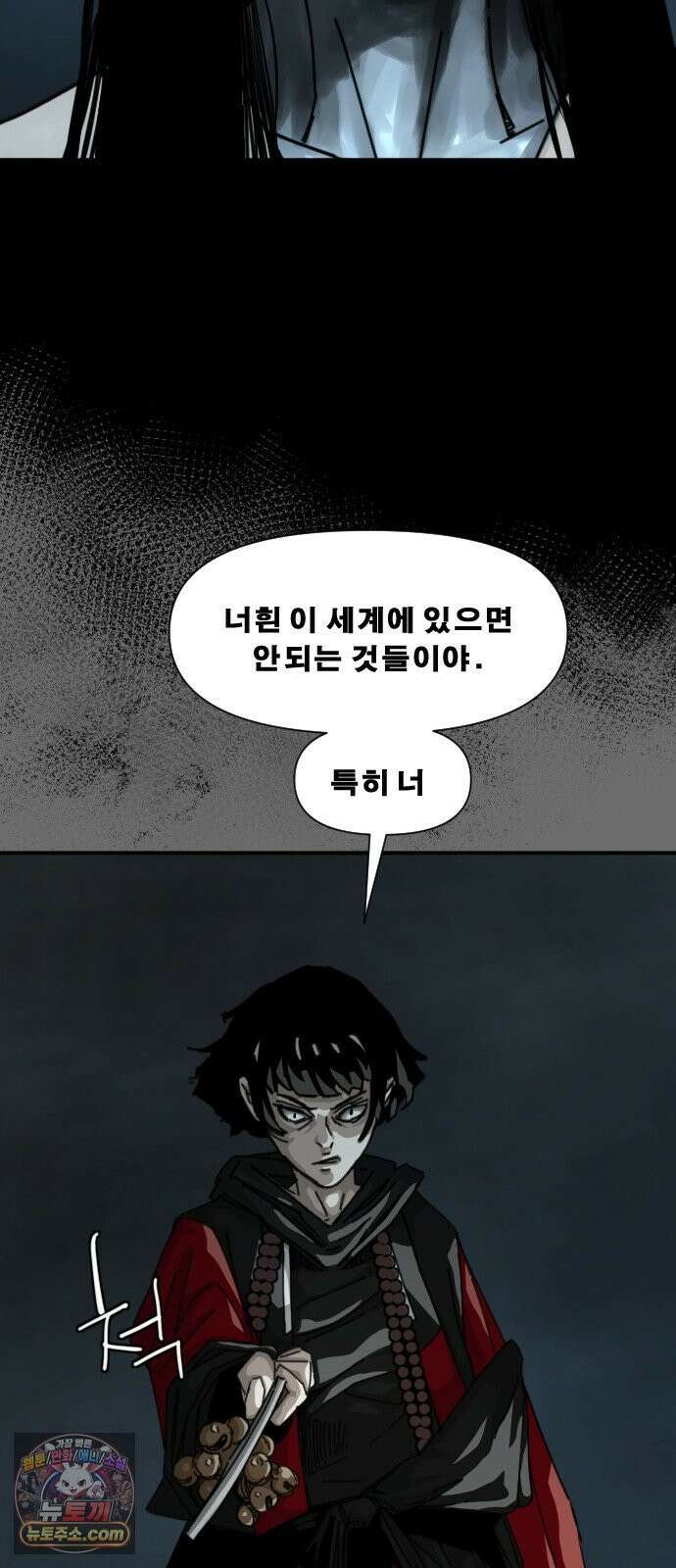 축살 49화 14