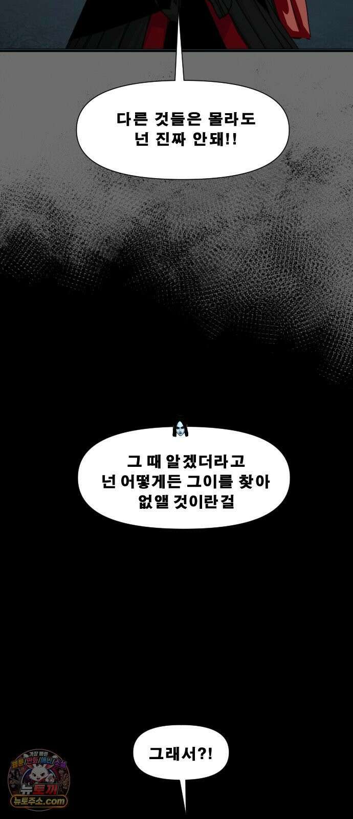축살 49화 15