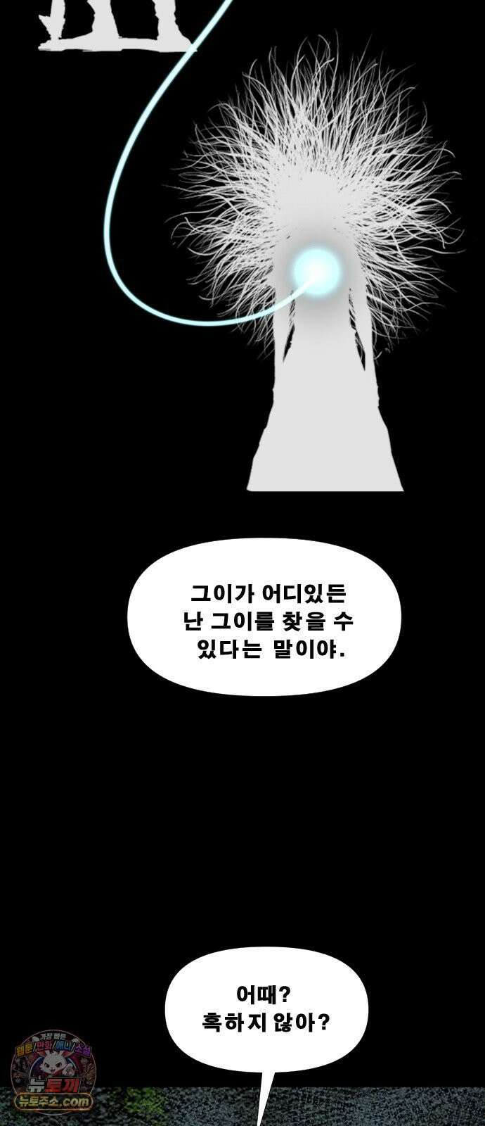 축살 49화 17