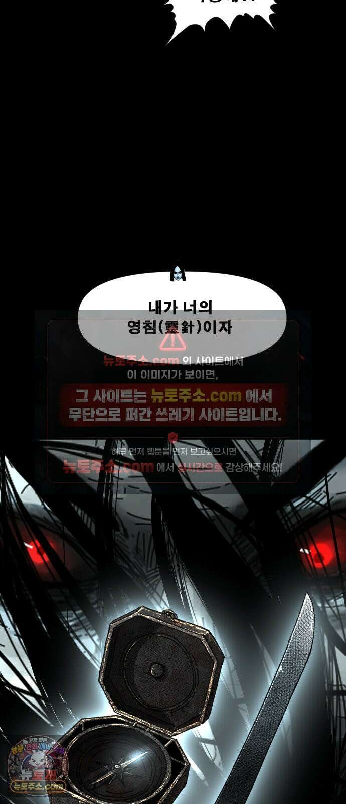 축살 49화 20