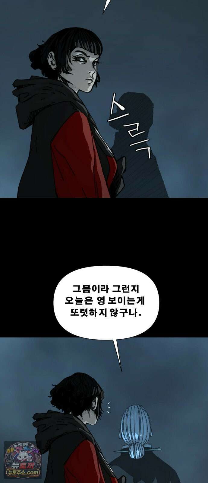 축살 49화 22