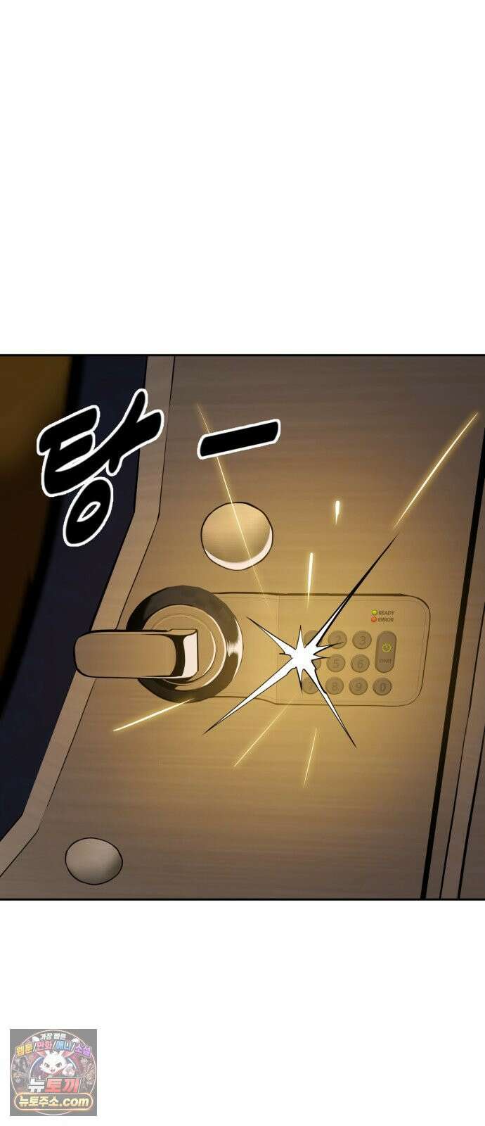 아폴론 저축은행 37화 : 가짜와 진짜 2