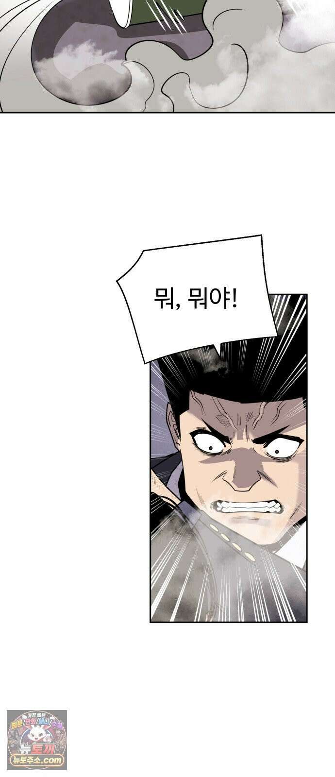 아폴론 저축은행 37화 : 가짜와 진짜 12