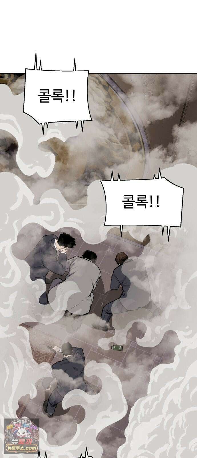아폴론 저축은행 37화 : 가짜와 진짜 13