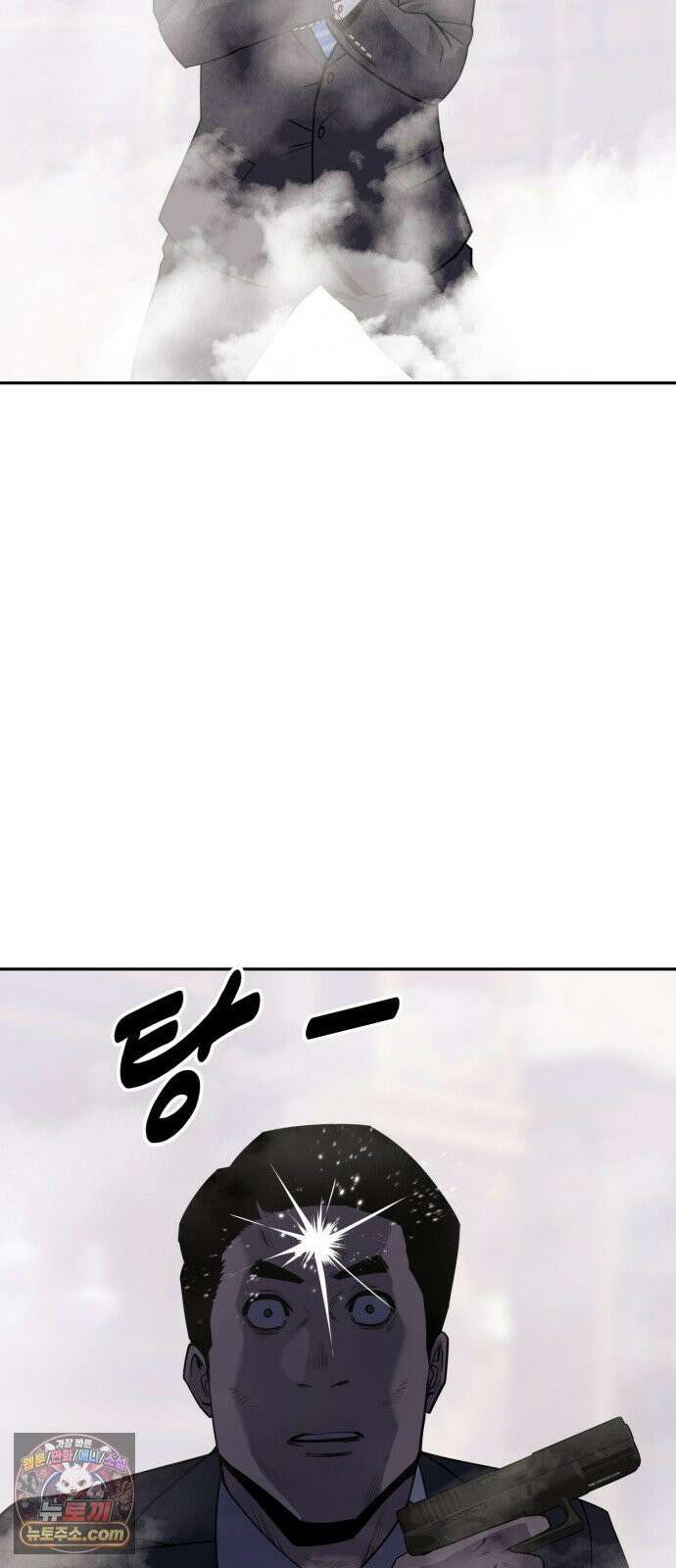 아폴론 저축은행 37화 : 가짜와 진짜 15