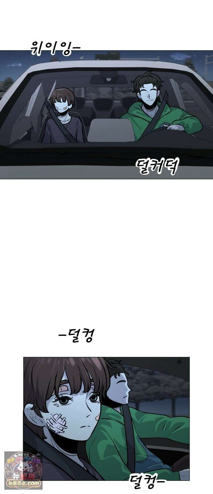불완전X스타 19화 이방인 2