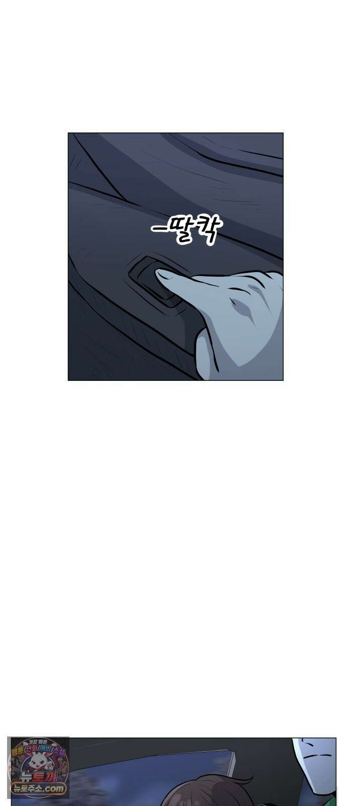 불완전X스타 19화 이방인 4