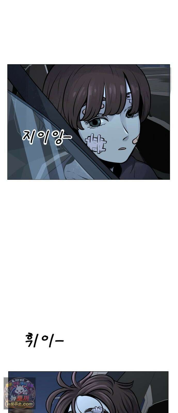 불완전X스타 19화 이방인 6