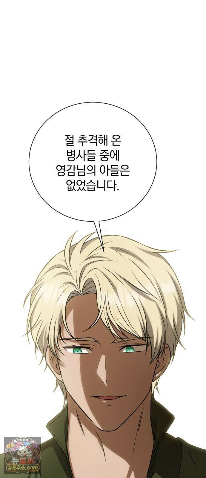 뜻밖의 청혼 76화 15