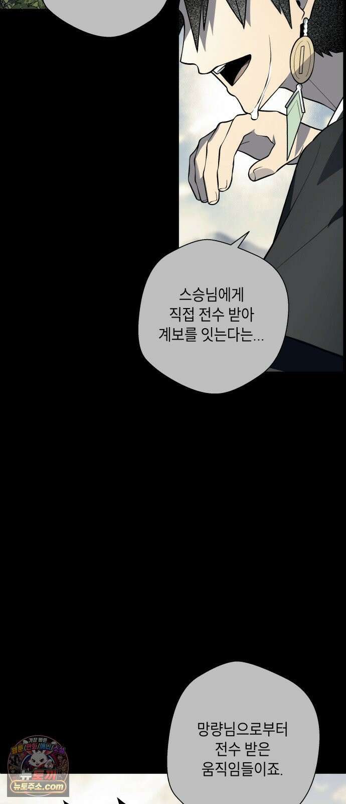사람의 탈 2부 14화． 장승과 솟대(2) 7