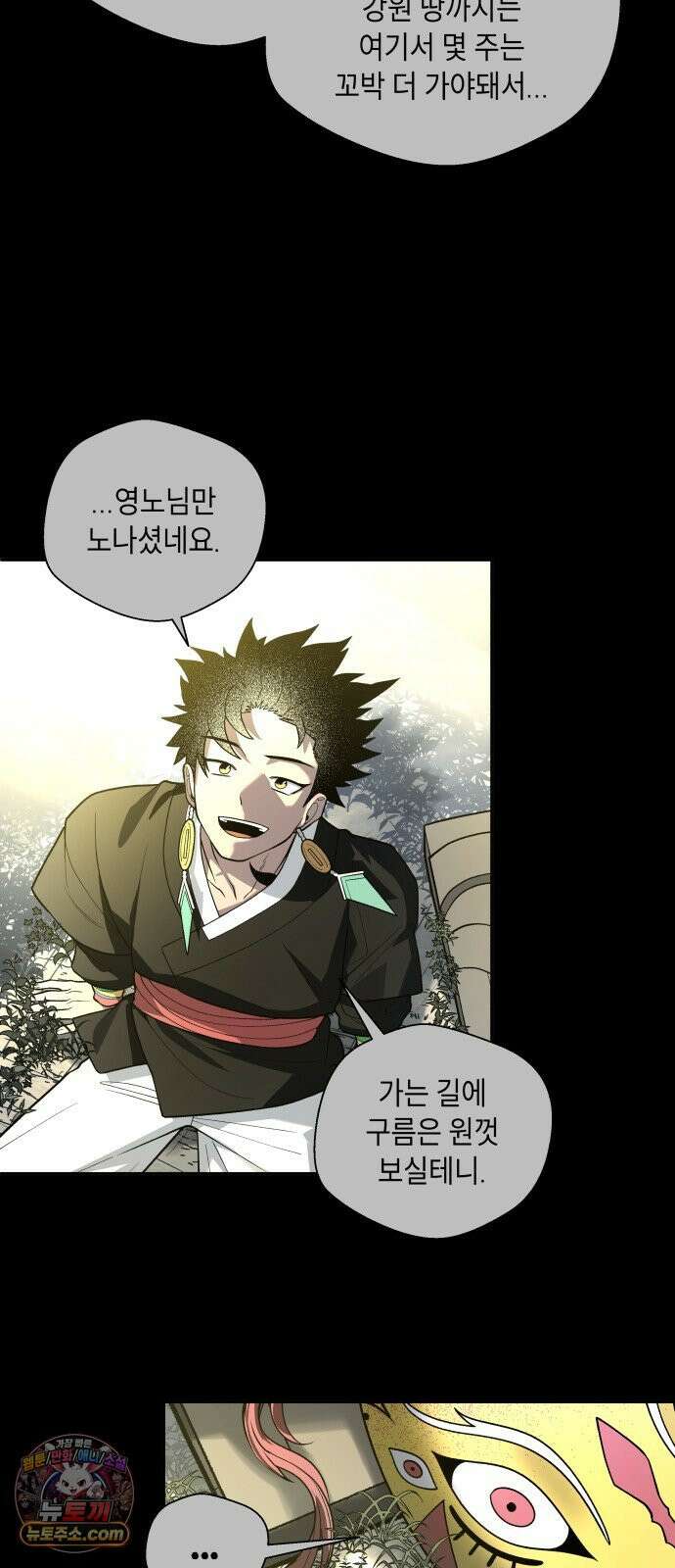 사람의 탈 2부 14화． 장승과 솟대(2) 13