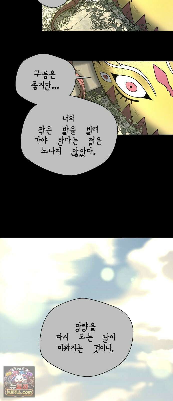 사람의 탈 2부 14화． 장승과 솟대(2) 14