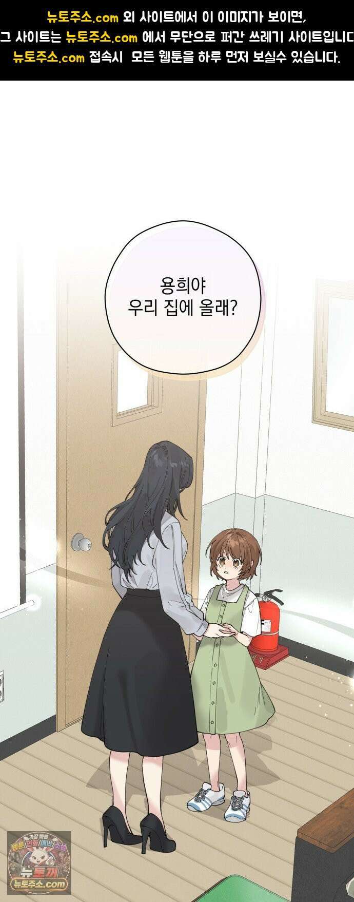 예쁜 개차반 2화 1