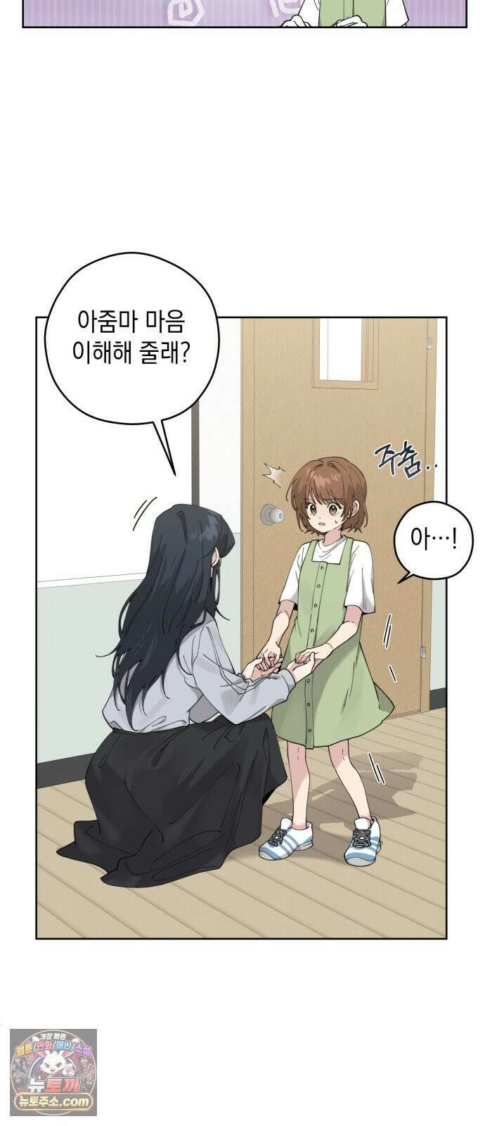 예쁜 개차반 2화 4