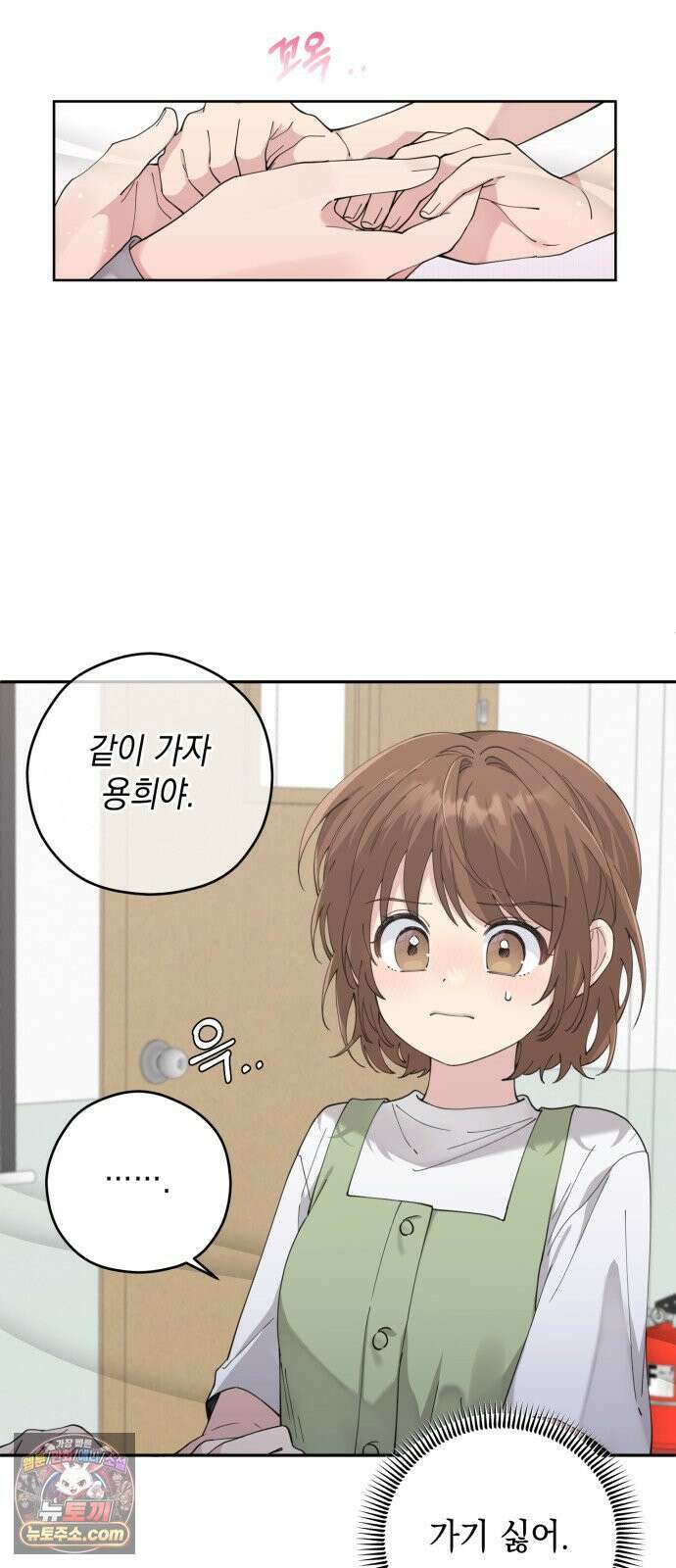 예쁜 개차반 2화 5