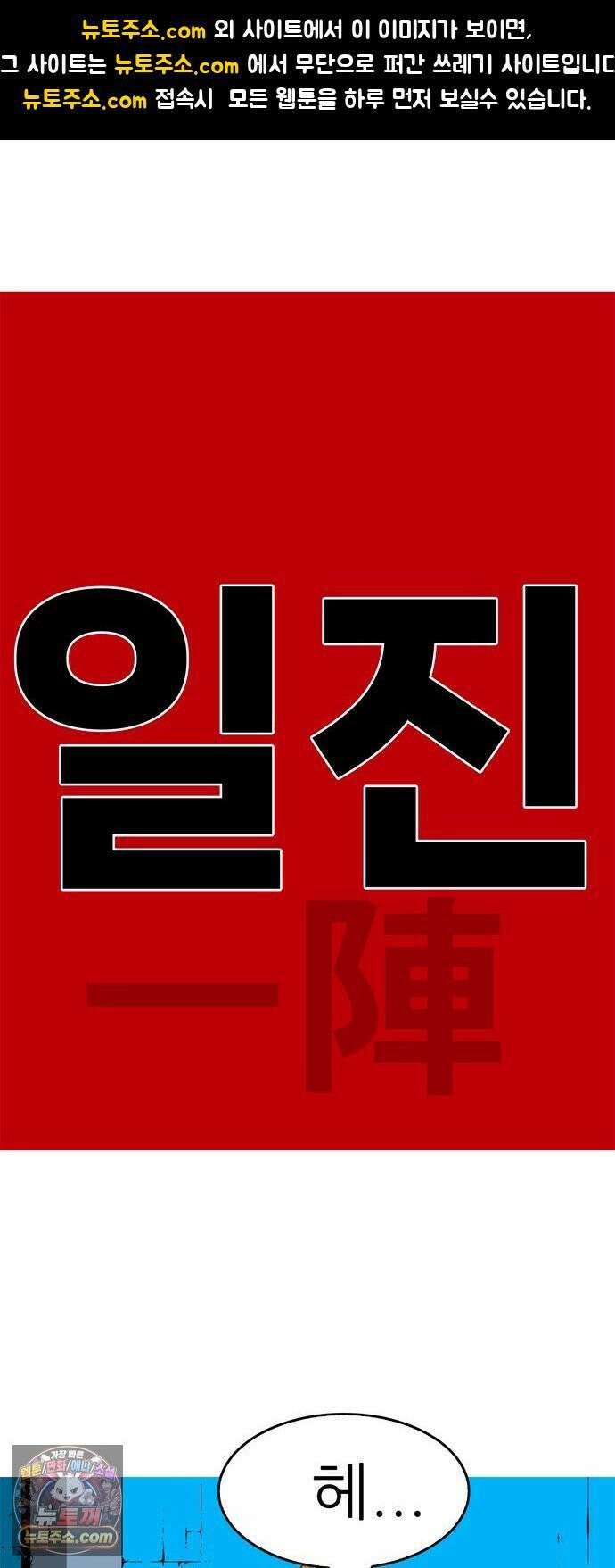 무무무 2화 협．협．협 1