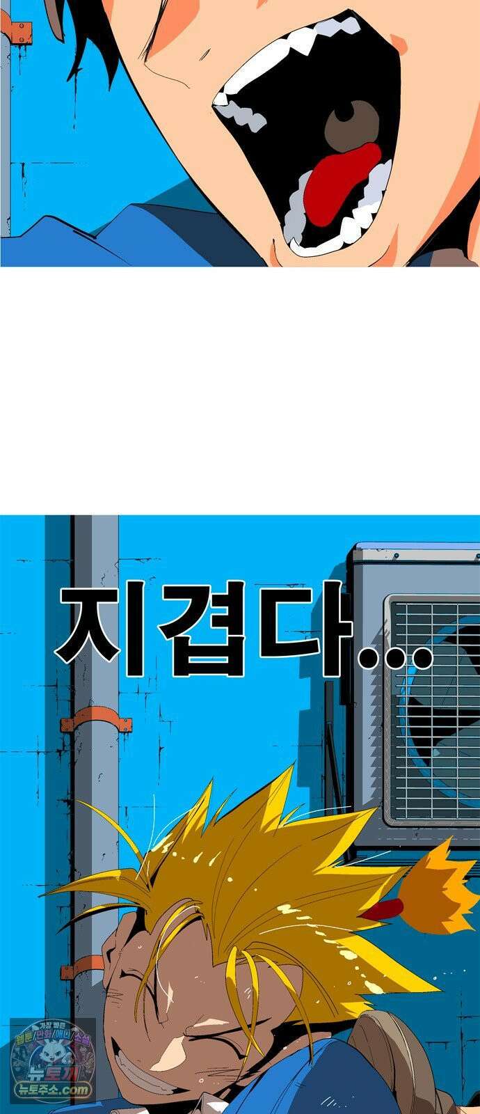 무무무 2화 협．협．협 3