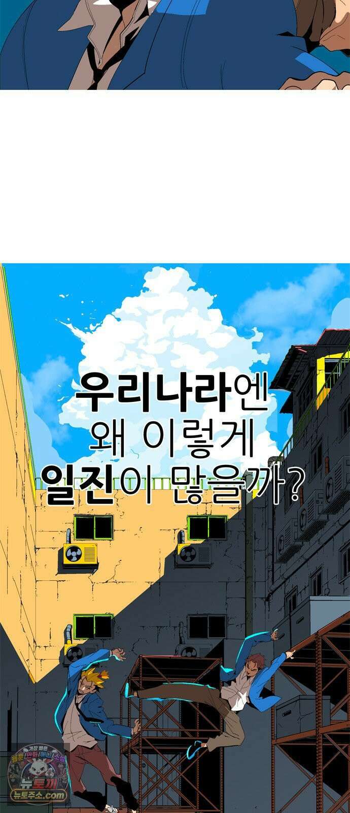 무무무 2화 협．협．협 4