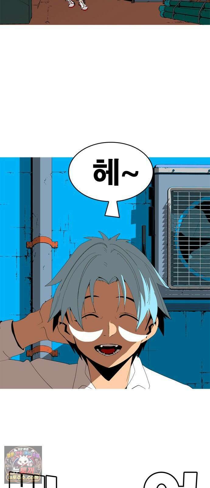 무무무 2화 협．협．협 5