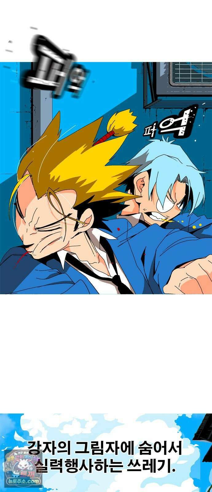 무무무 2화 협．협．협 8