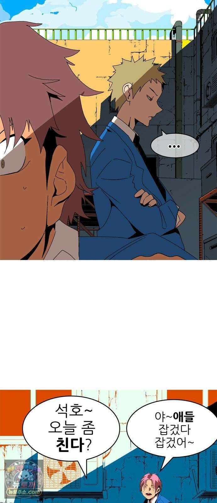 무무무 2화 협．협．협 9