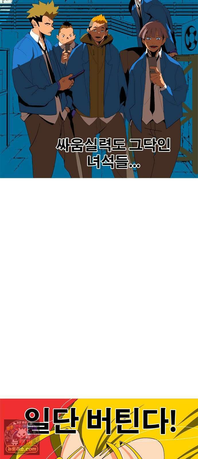 무무무 2화 협．협．협 10