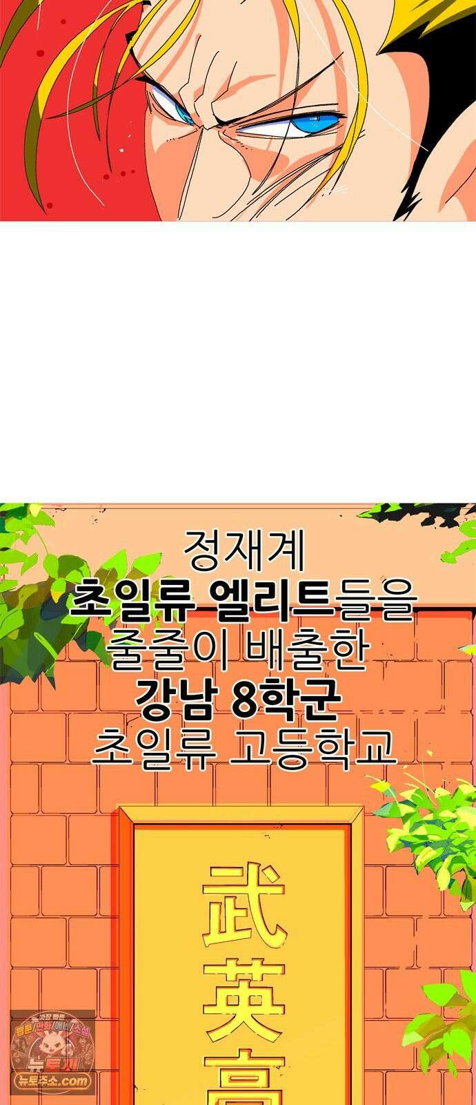 무무무 2화 협．협．협 11