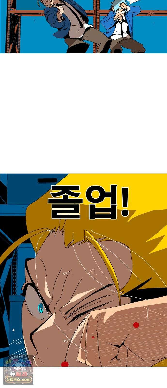 무무무 2화 협．협．협 13