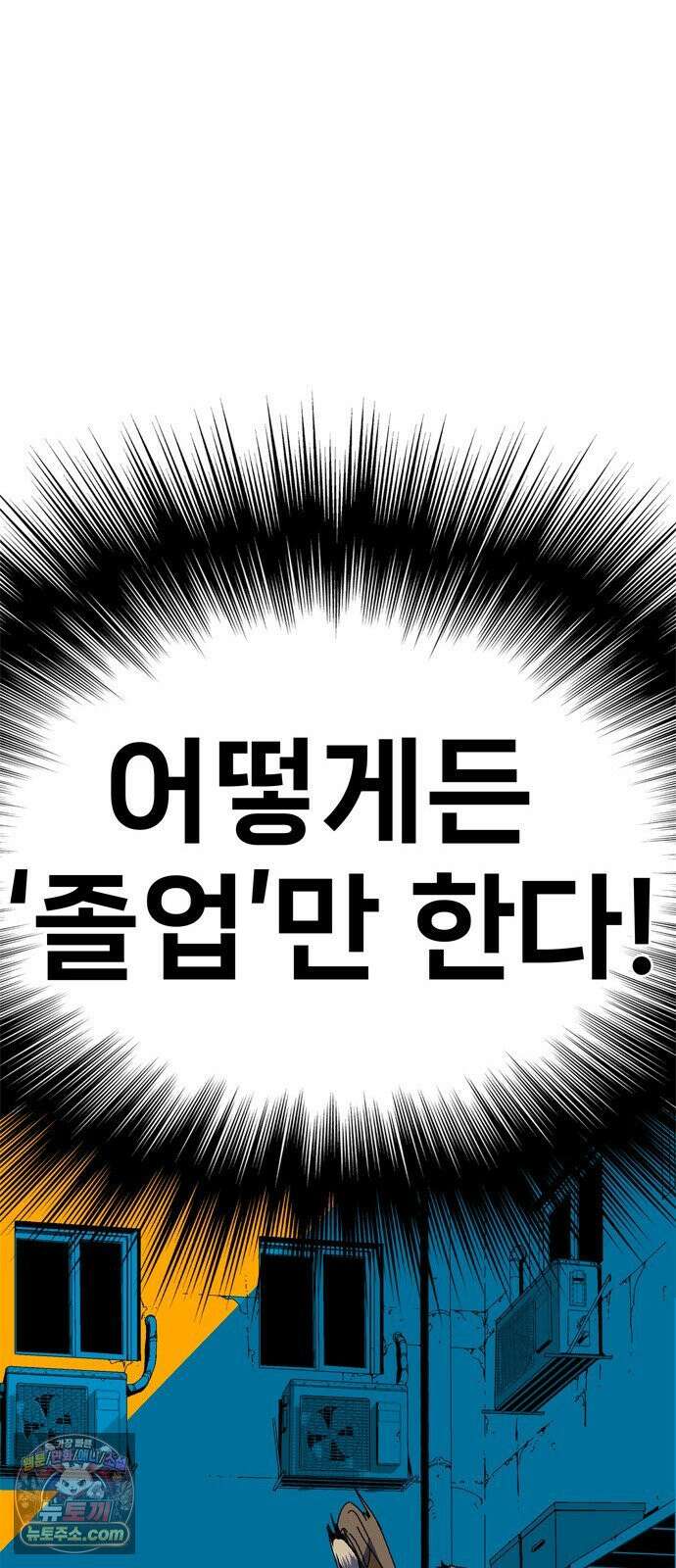 무무무 2화 협．협．협 14