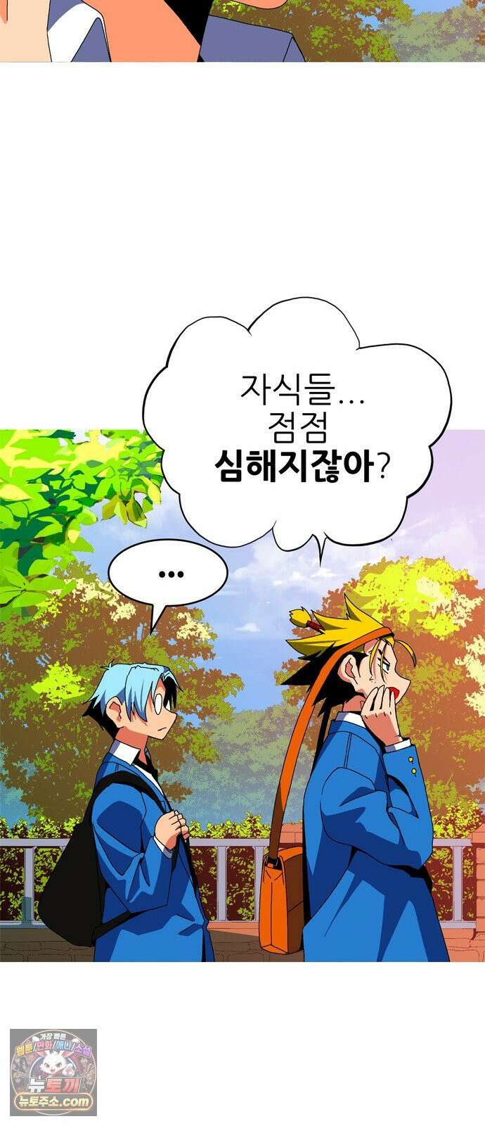 무무무 2화 협．협．협 18