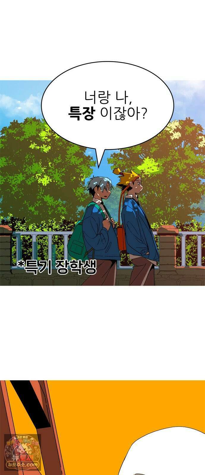 무무무 2화 협．협．협 20